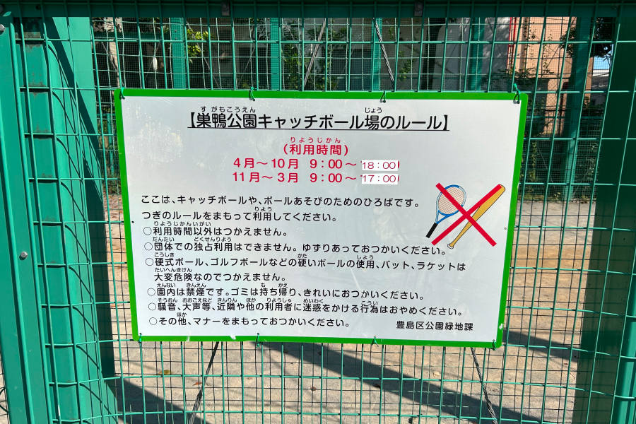 キャッチボール場の説明