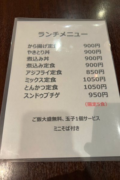 ランチメニュー表。