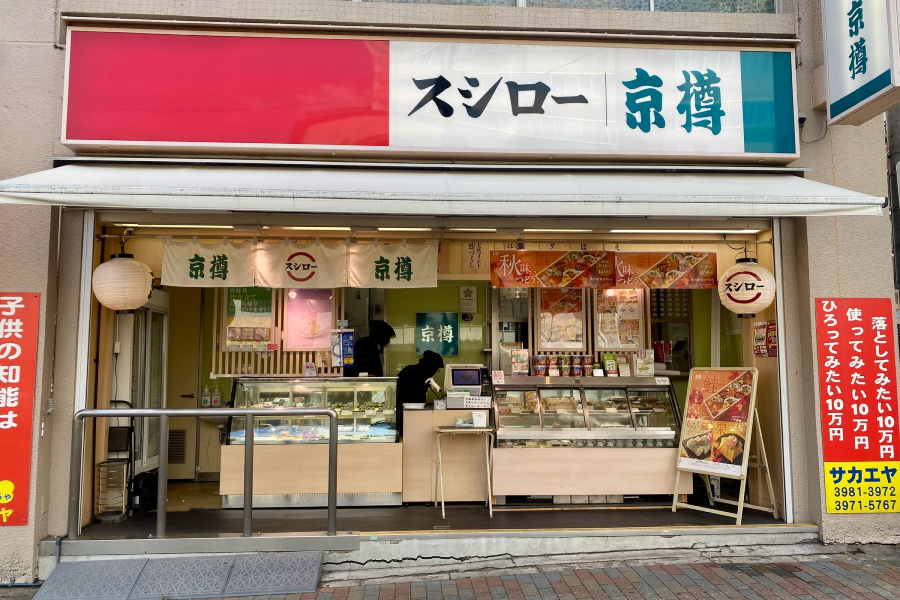 外観