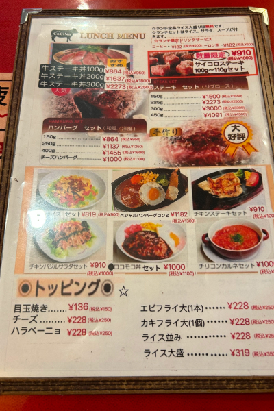 ランチメニュー。