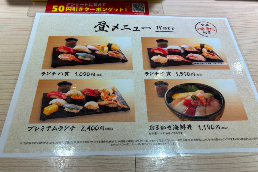 ランチメニュー。