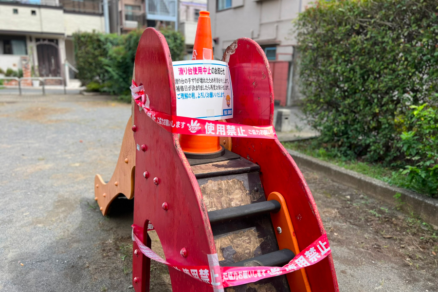 北大塚公園の壊れた滑り台