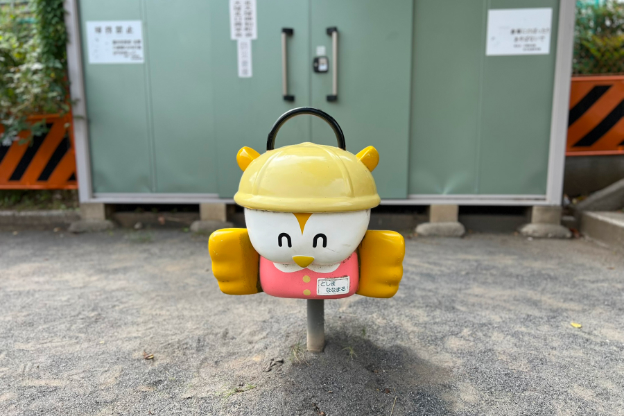 北大塚公園に置いてある,
としまなななるの遊具