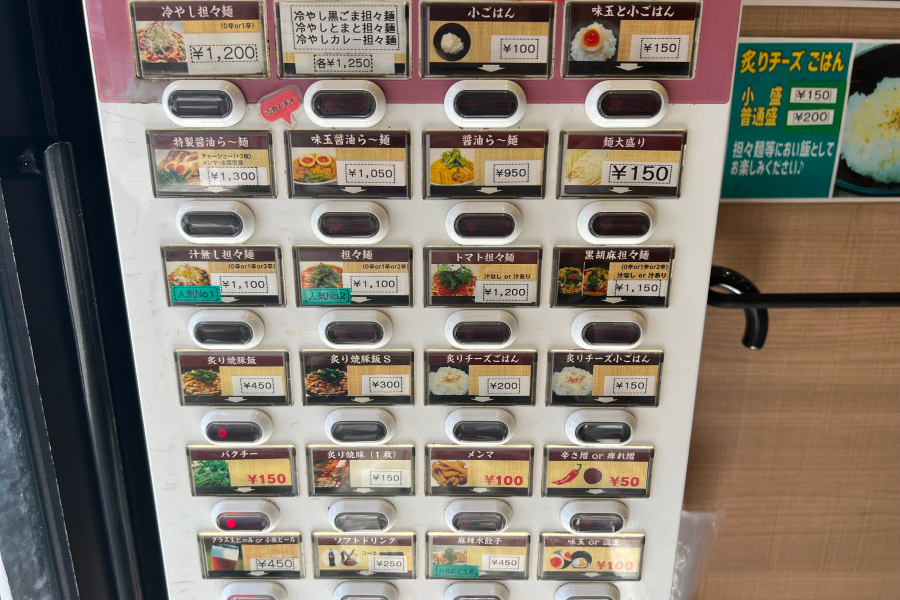 券売機の写真