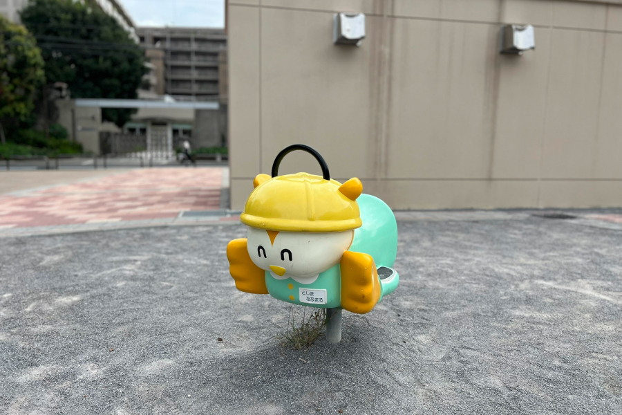 上池袋東公園にいるとしま ななまる