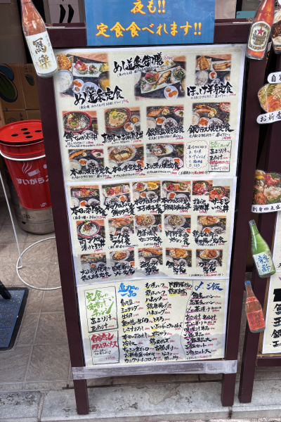 メニュー