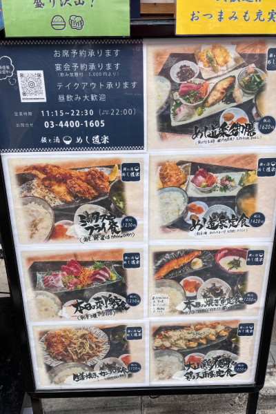 メニュー