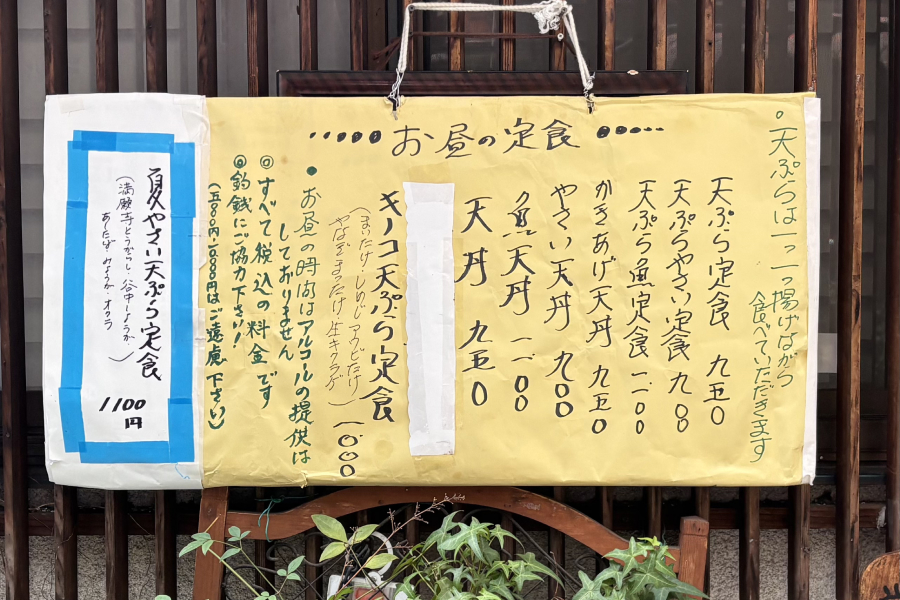 メニュー