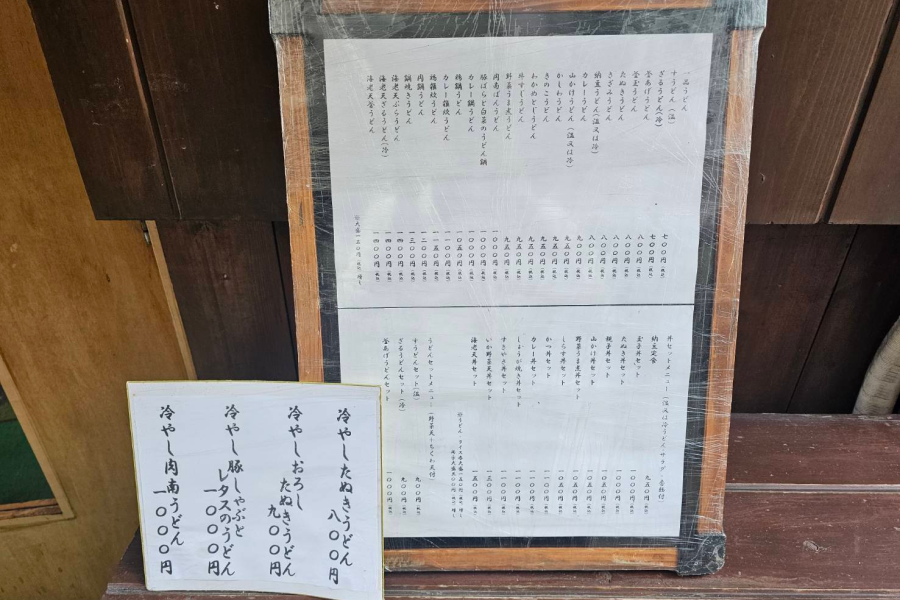 蕎麦屋『ふじ誠』の外メニュー