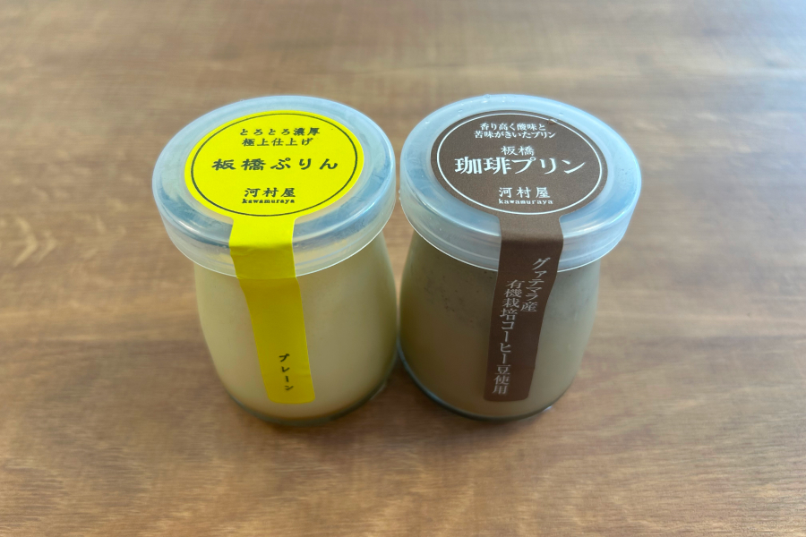 板橋プリンと珈琲プリン