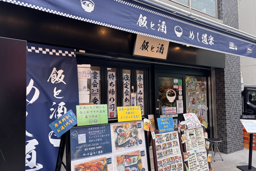 店の外観