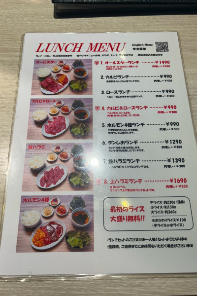 ランチメニュー
