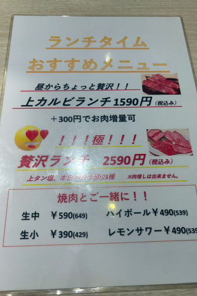ランチメニュー