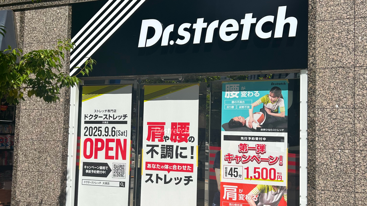 店舗外観