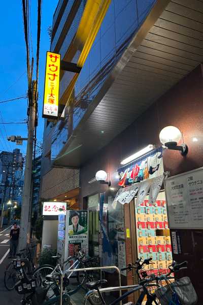 店舗外観