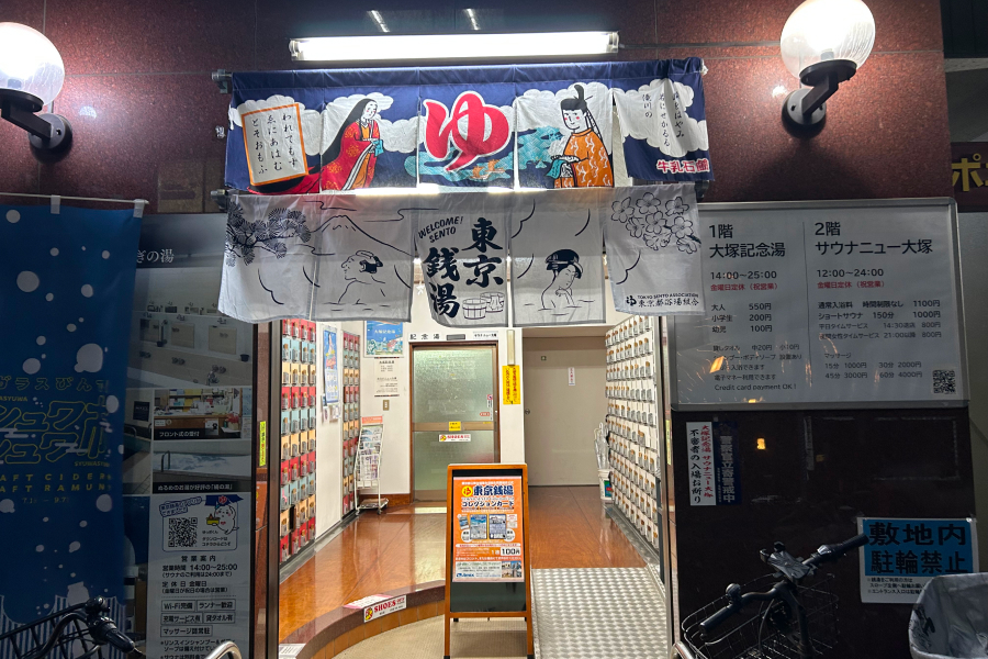 のれん
