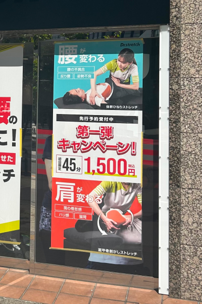 キャンペーン詳細