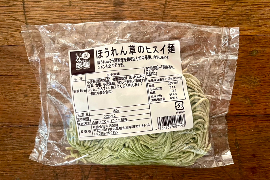 ほうれん草のヒスイ麺