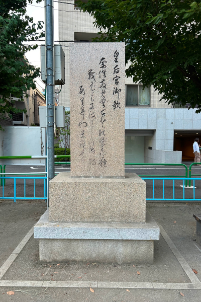皇后が詠まれた歌