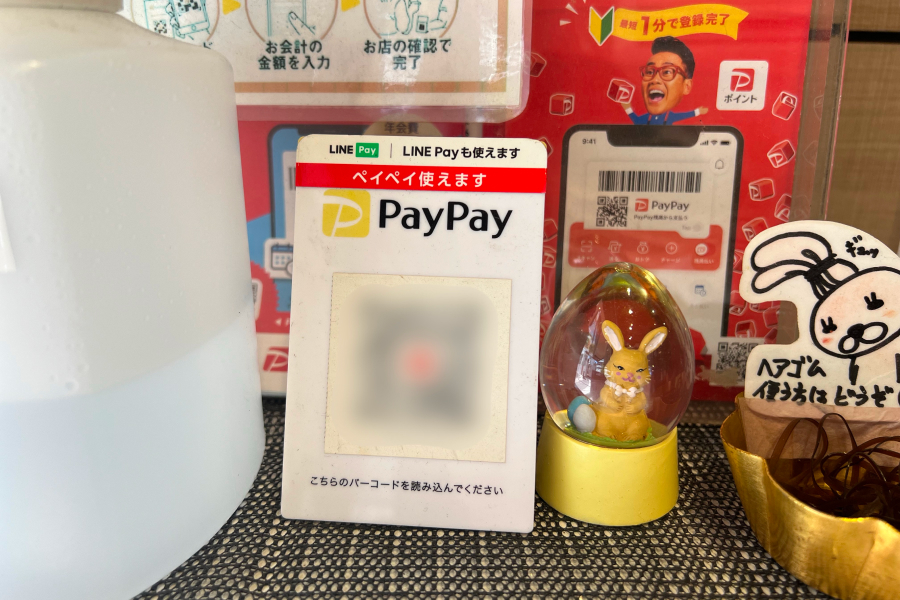 PayPayの写真