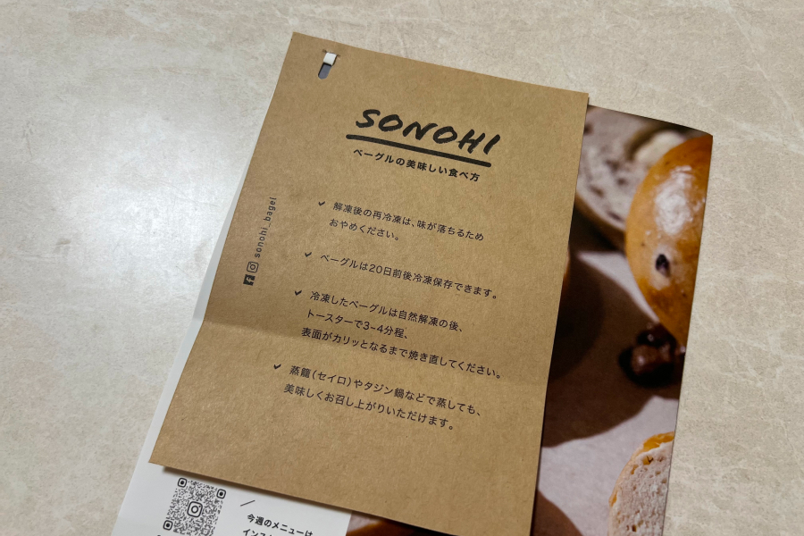 温め方が書いてある紙の写真