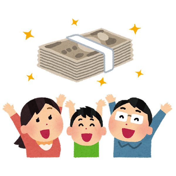 お金を手に入れた家族のフリーイラスト