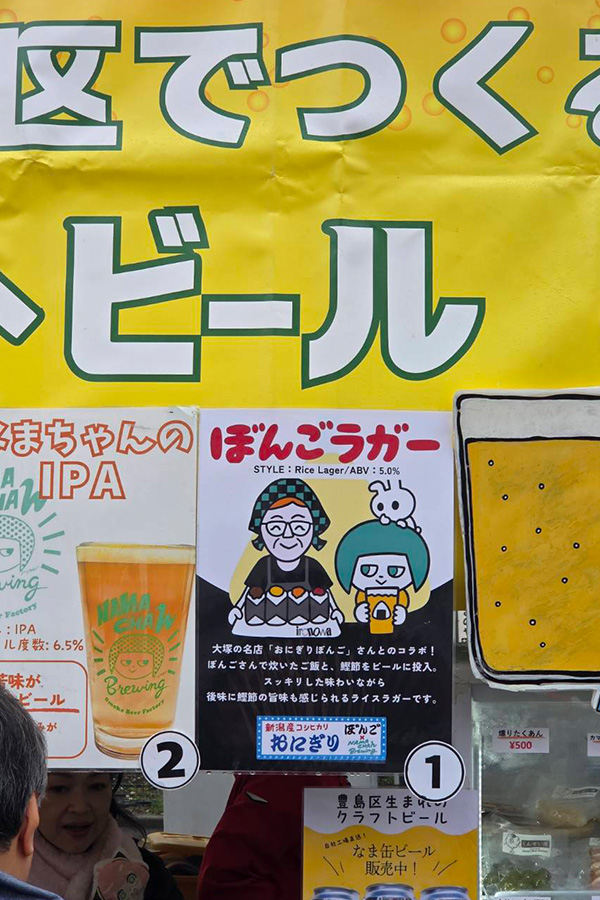 女性やおにぎり、ビールのイラストがプリントされたチラシ