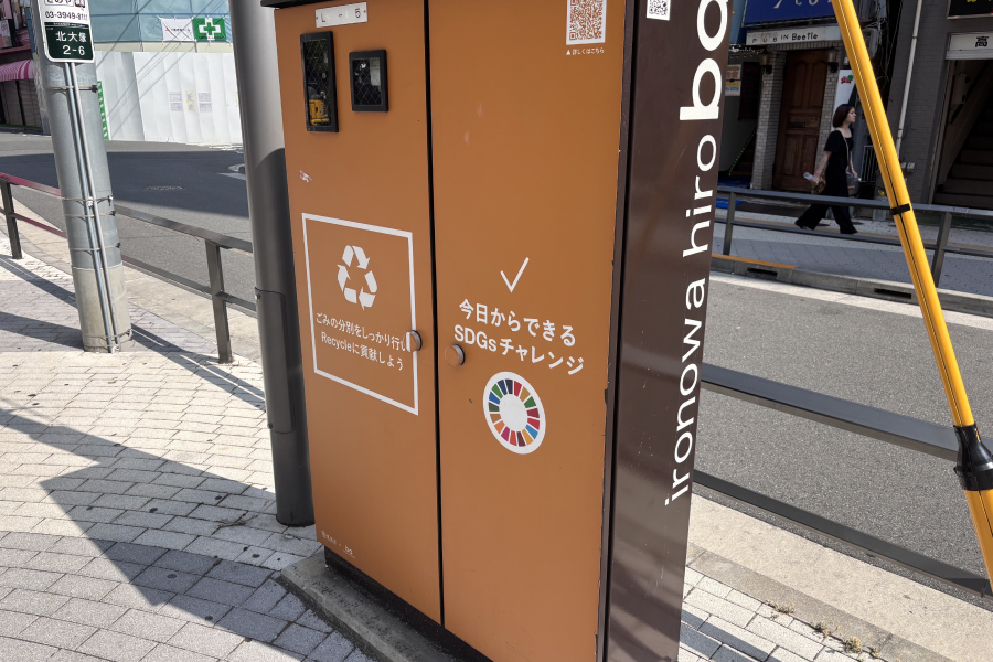 SDGs分電盤の写真。「ゴミの分別をしっかり行いリサイクルに貢献しよう」と書かれた黄土色の分電盤。