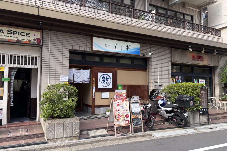 『豊洲すしぽん』の外観写真。