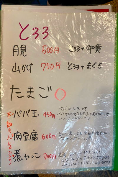 不動の人気があるサイドメニュー。