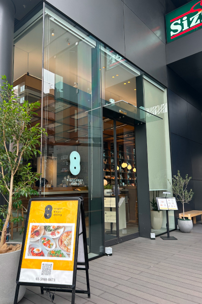 eightdays diningの店舗入り口。