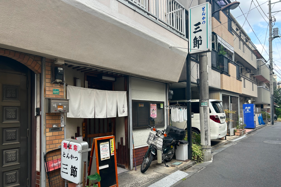 『とんかつ三節』の店舗外観。