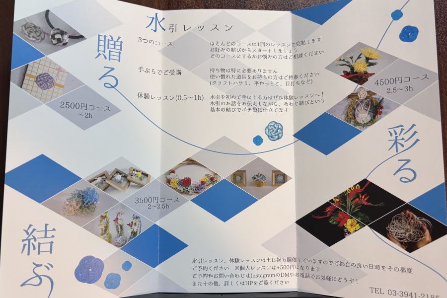 水引レッスンの詳細が書かれたチラシの画像。