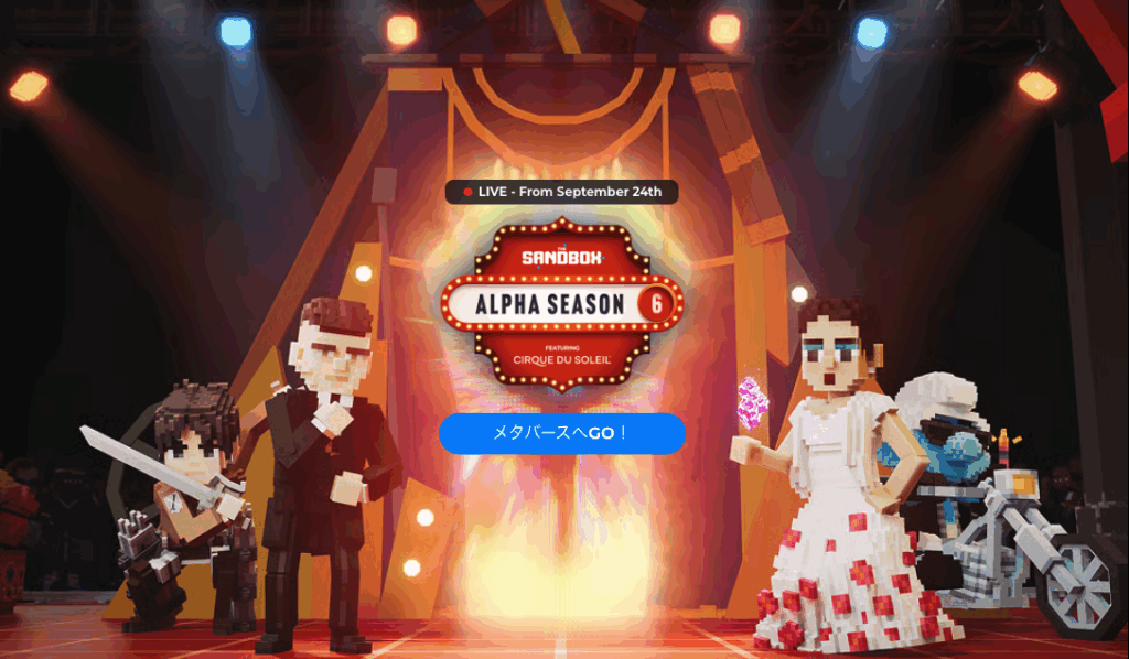 The SandBoxというオンラインゲームの公式サイトから引用したスクリーンショット