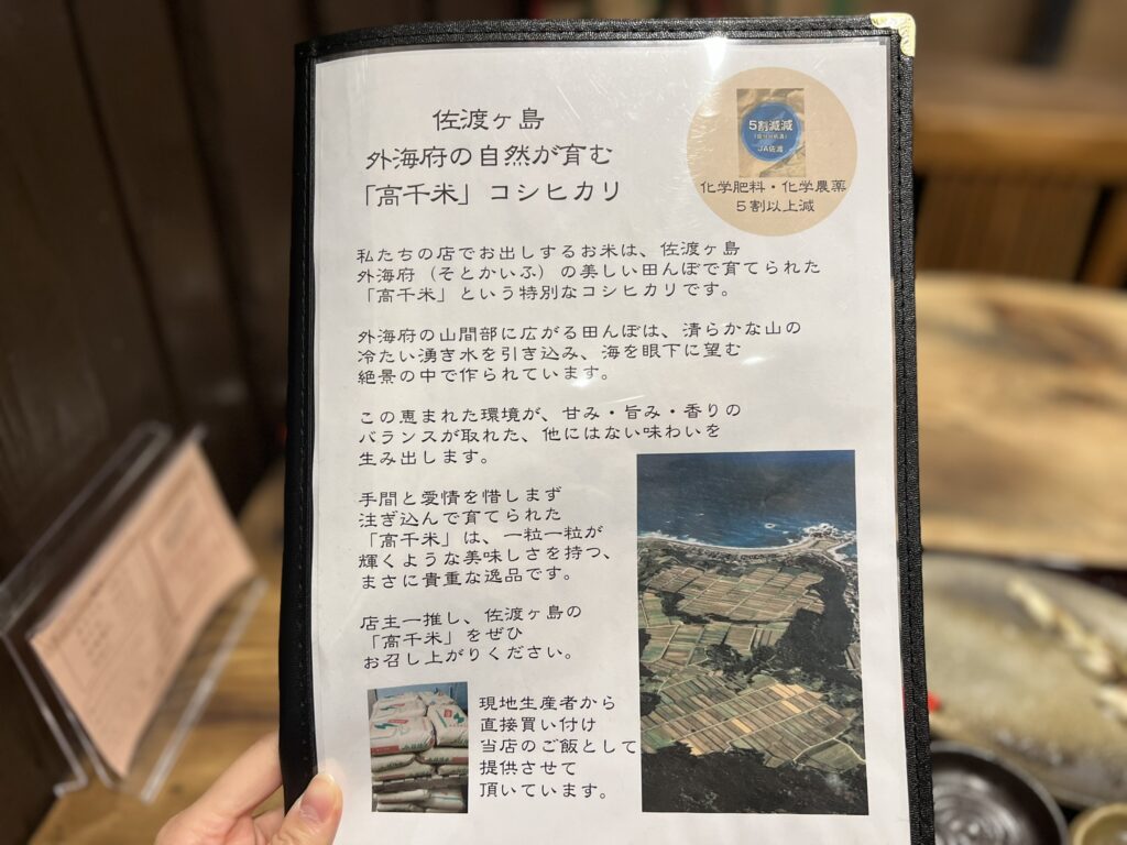 『めし屋 だん』が使っているお米の情報