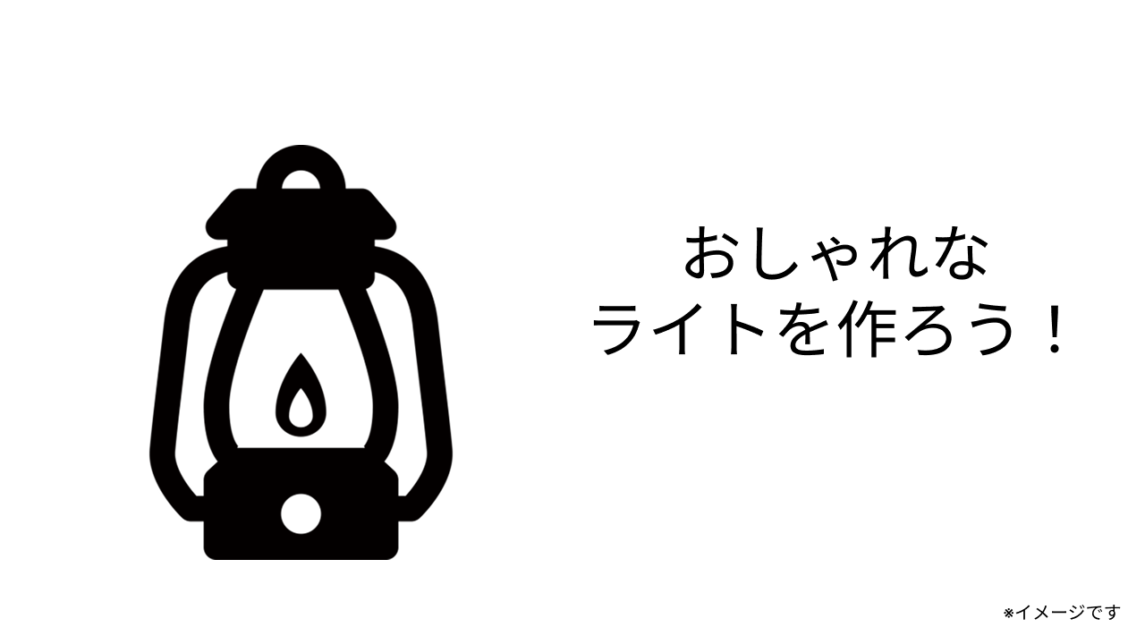 『おもしろわくわく実験教室』のアイキャッチ画像。