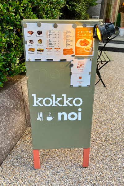 かわいい看板。