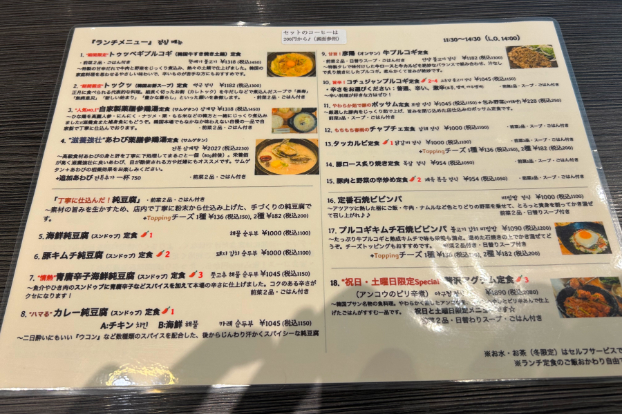 ランチメニュー。