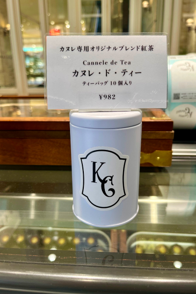 カヌレ・ド・ティーの見本。