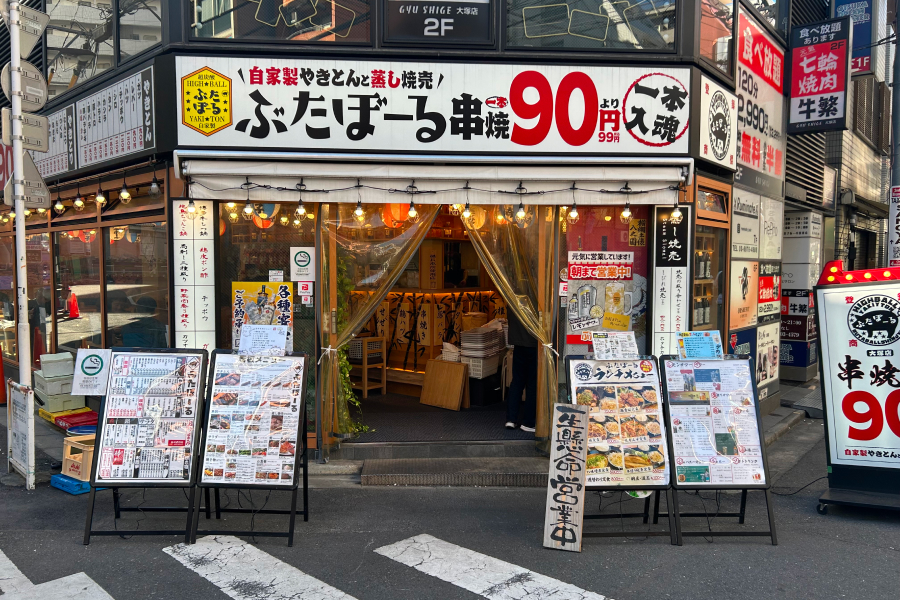『ぶたぼーる』店舗外観。