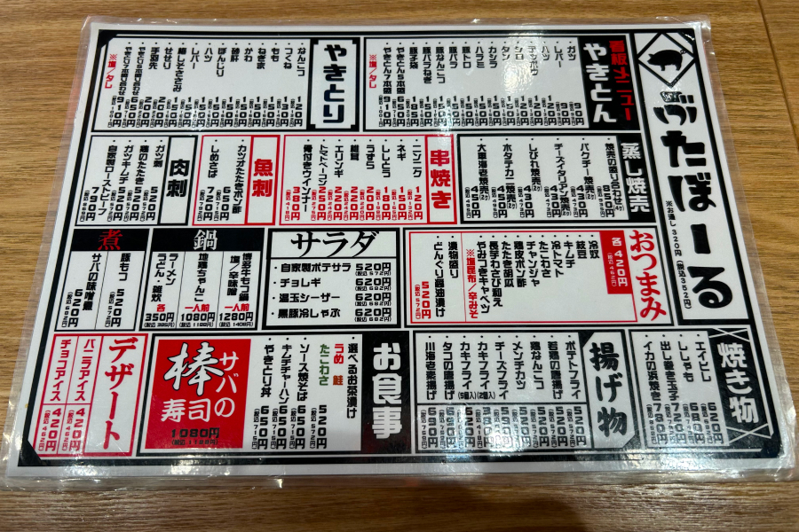 こちら通常メニュー。