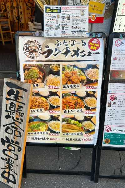 店舗前に出されていたランチメニュー。