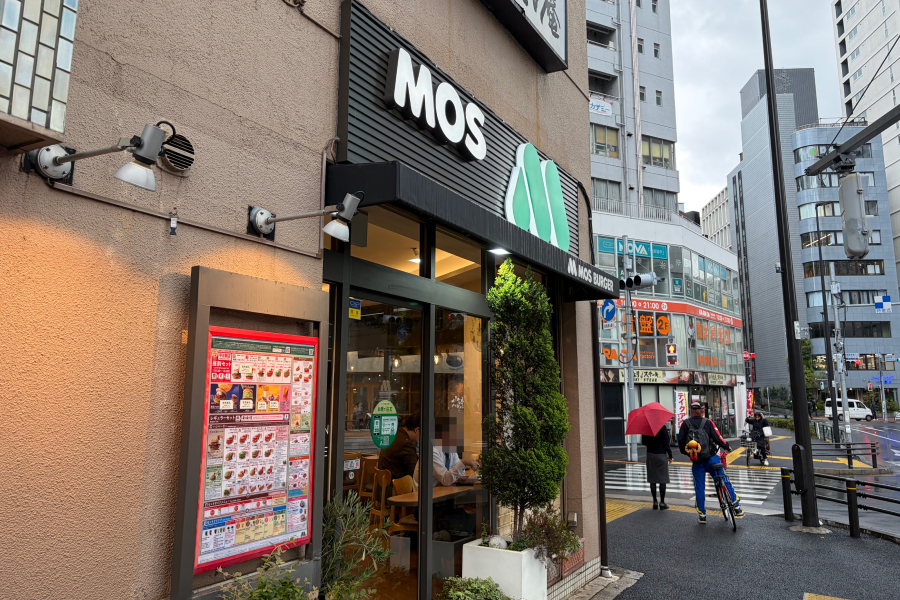 モスバーガー大塚店の外観写真。