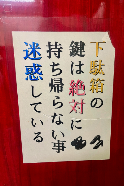 独特なチラシ。