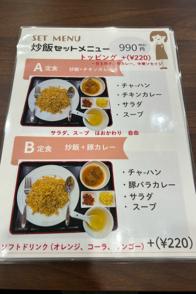 セットメニューその1。