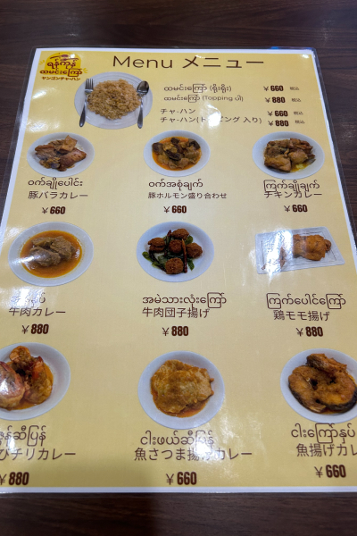 単品メニュー。