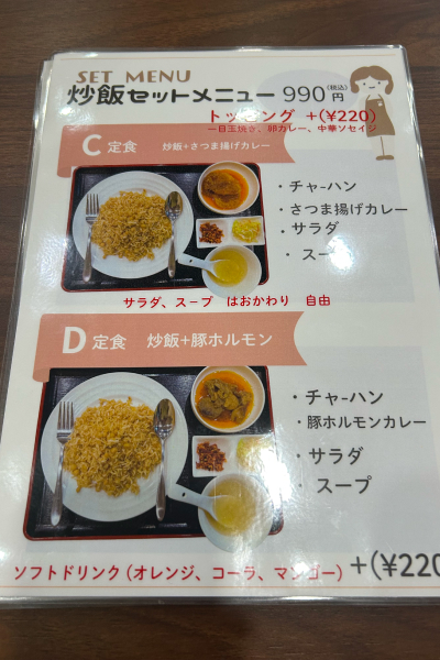 セットメニューその2。