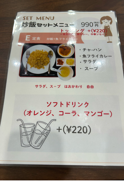 セットメニューその3。