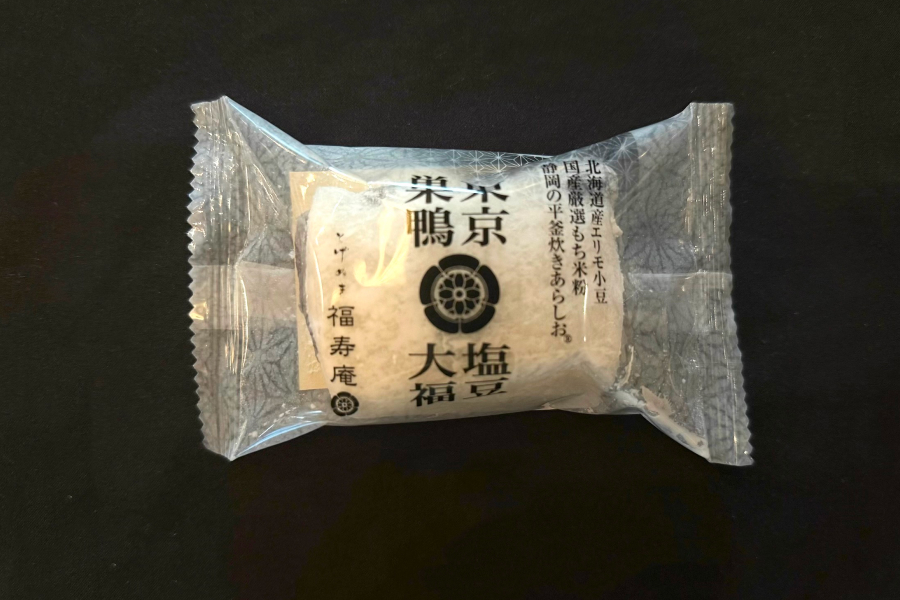 塩豆大福のパッケージ。