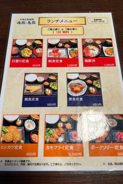 ランチメニュー。